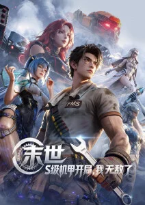 动漫猫町物语海报